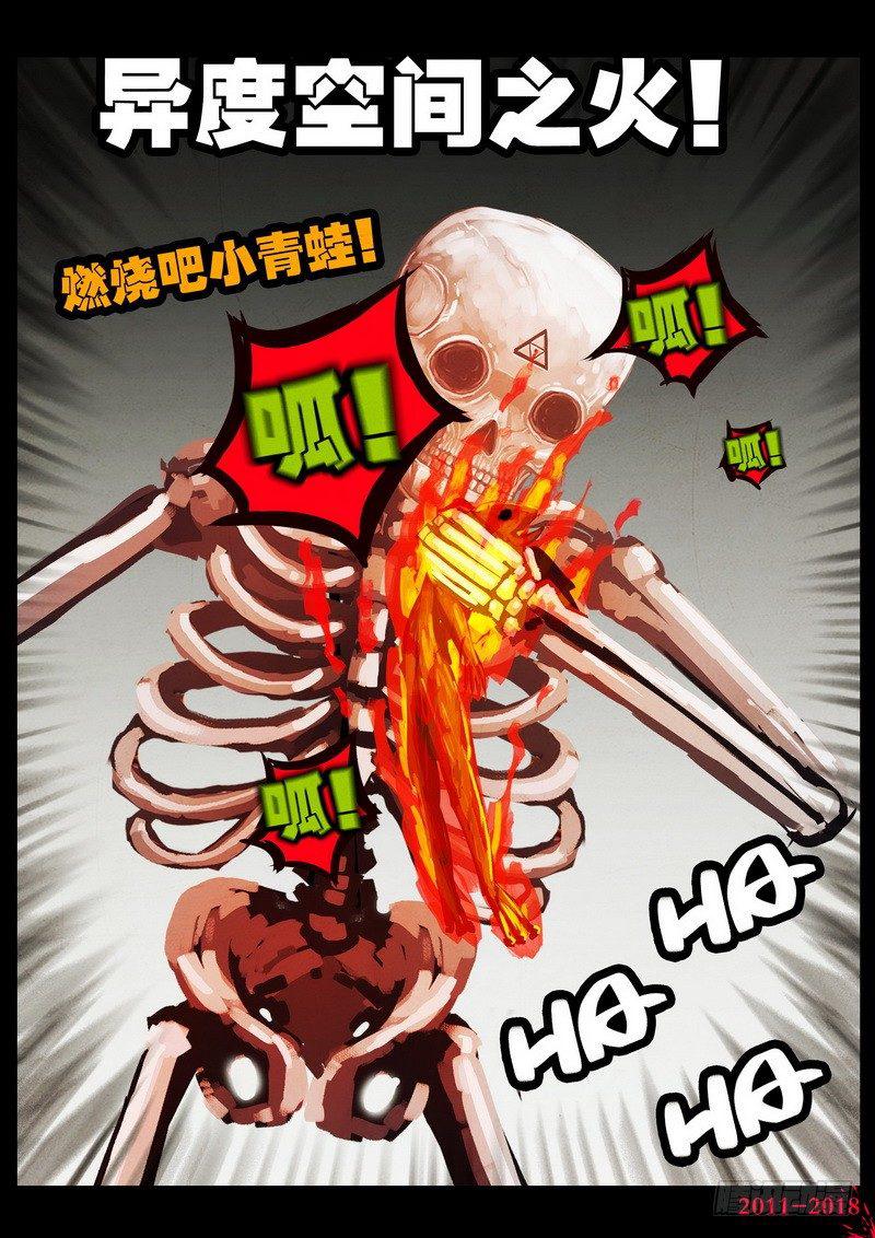 尸兄（我叫白小飞）韩漫全集-第0127集无删减无遮挡章节图片 