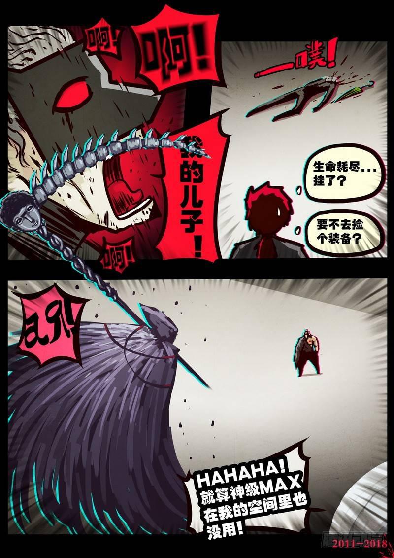 尸兄（我叫白小飞）韩漫全集-第0127集无删减无遮挡章节图片 