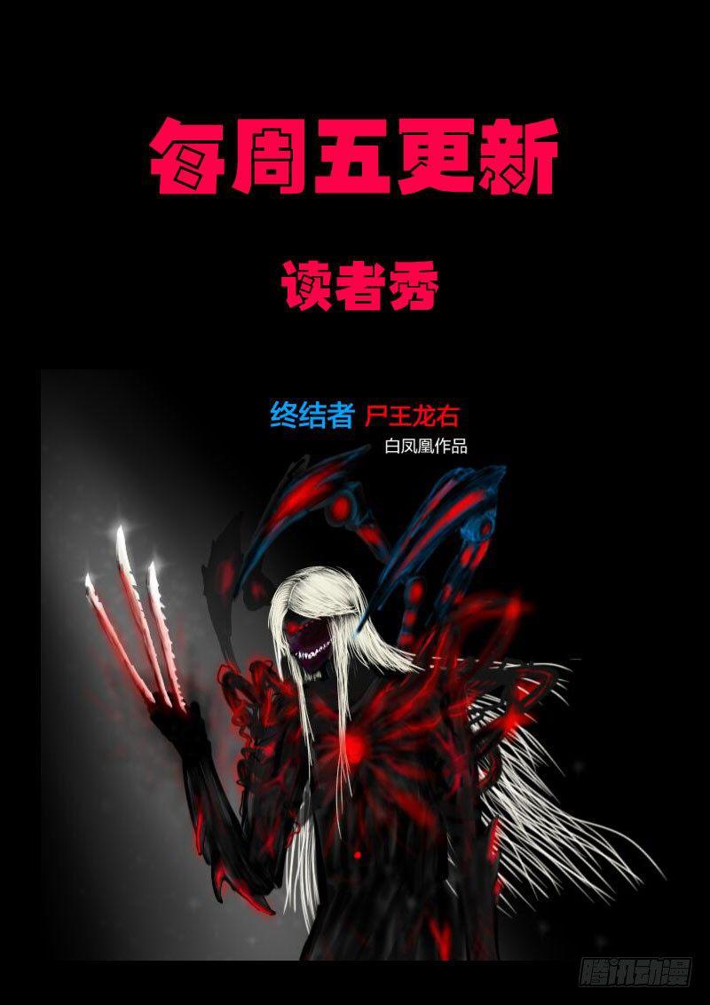 尸兄（我叫白小飞）韩漫全集-第0128集无删减无遮挡章节图片 
