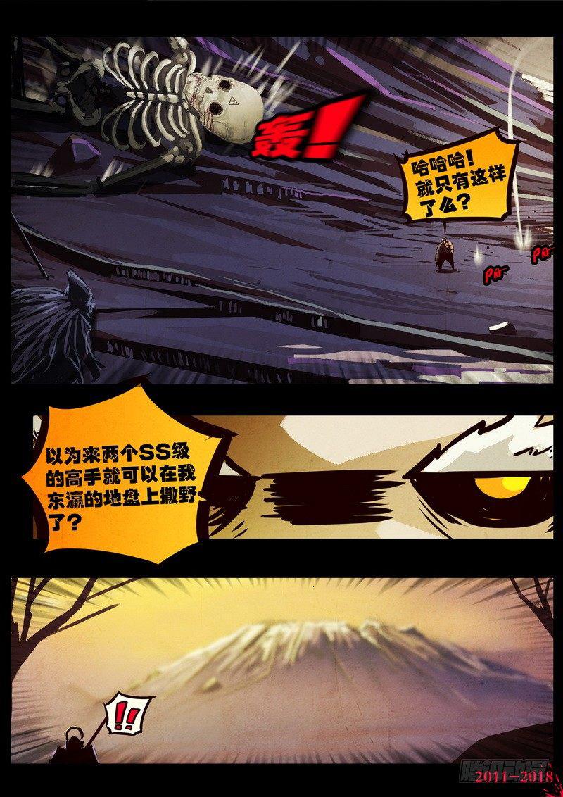 尸兄（我叫白小飞）韩漫全集-第0128集无删减无遮挡章节图片 