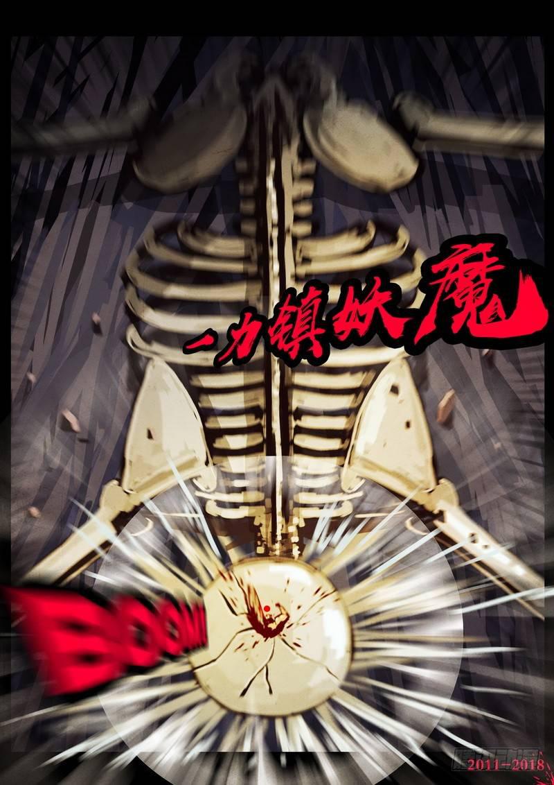 尸兄（我叫白小飞）韩漫全集-第0128集无删减无遮挡章节图片 