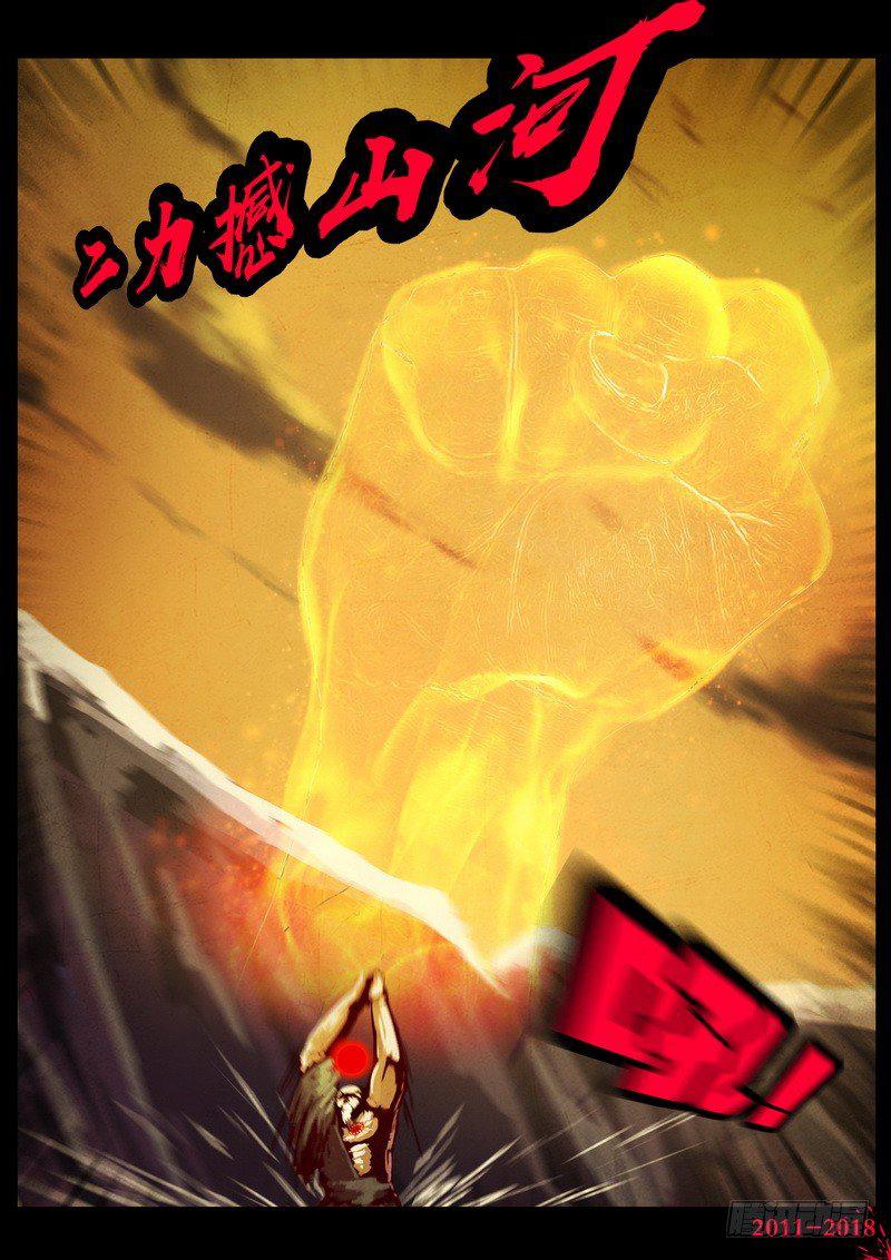 尸兄（我叫白小飞）韩漫全集-第0128集无删减无遮挡章节图片 