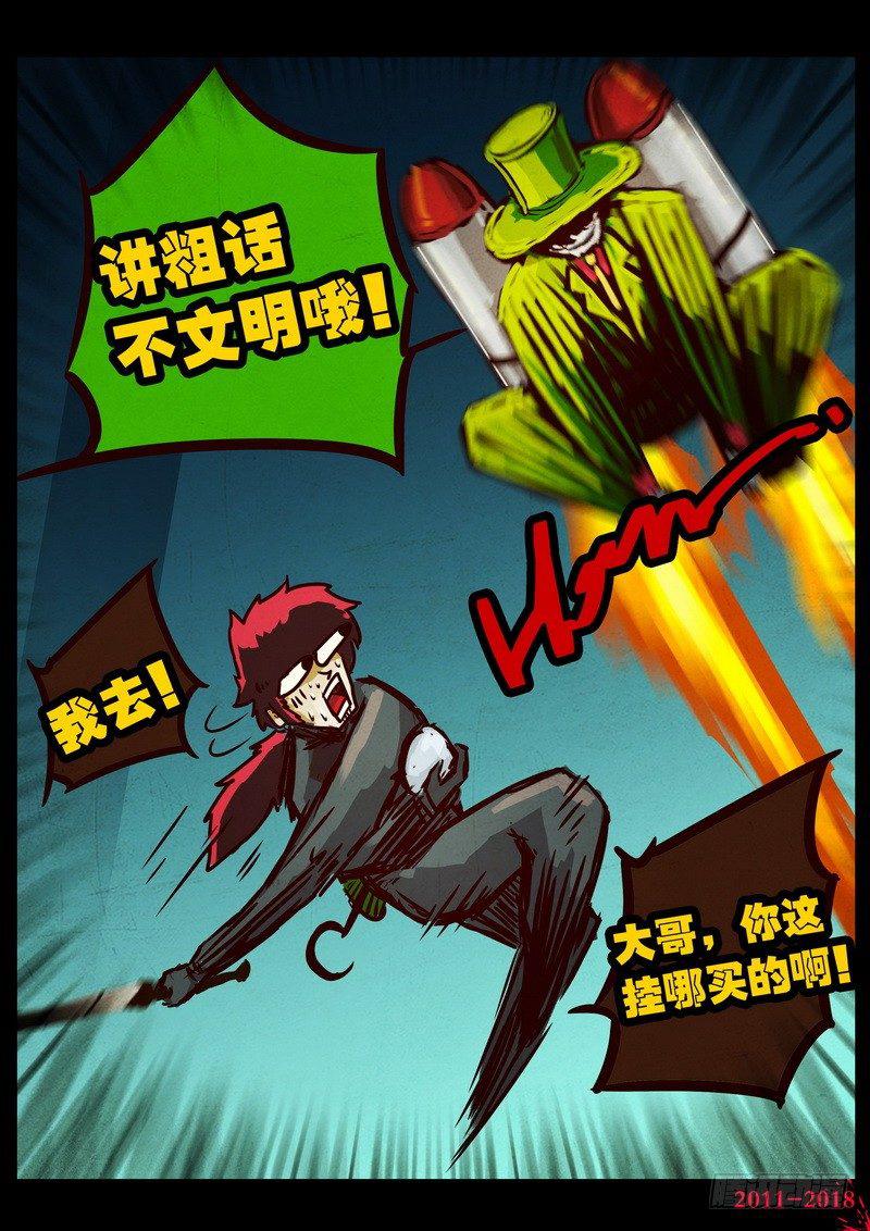尸兄（我叫白小飞）韩漫全集-第0129集无删减无遮挡章节图片 