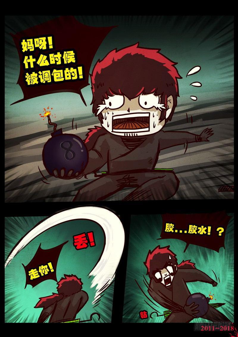 尸兄（我叫白小飞）韩漫全集-第0129集无删减无遮挡章节图片 