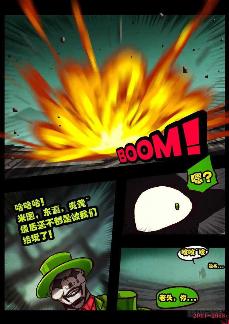 尸兄（我叫白小飞）韩漫全集-第0129集无删减无遮挡章节图片 