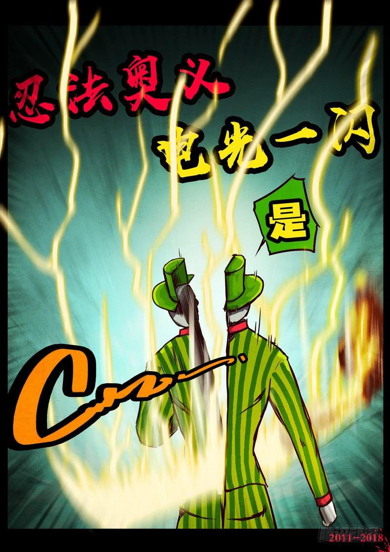 尸兄（我叫白小飞）韩漫全集-第0129集无删减无遮挡章节图片 