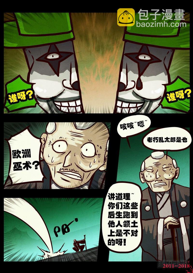 尸兄（我叫白小飞）韩漫全集-第0129集无删减无遮挡章节图片 