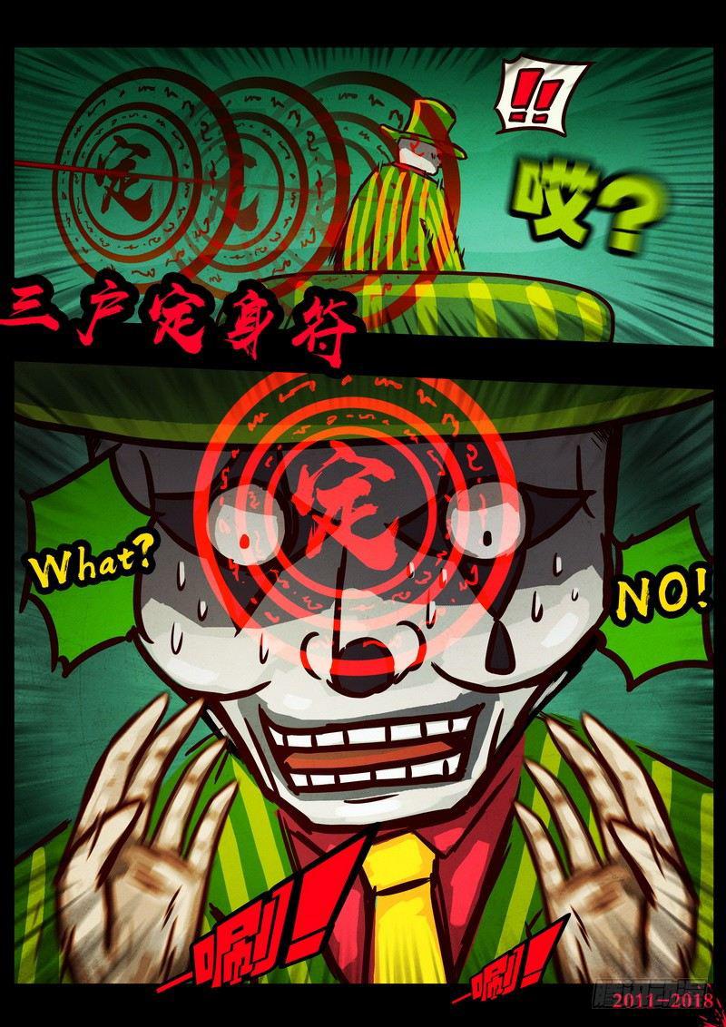 尸兄（我叫白小飞）韩漫全集-第0129集无删减无遮挡章节图片 