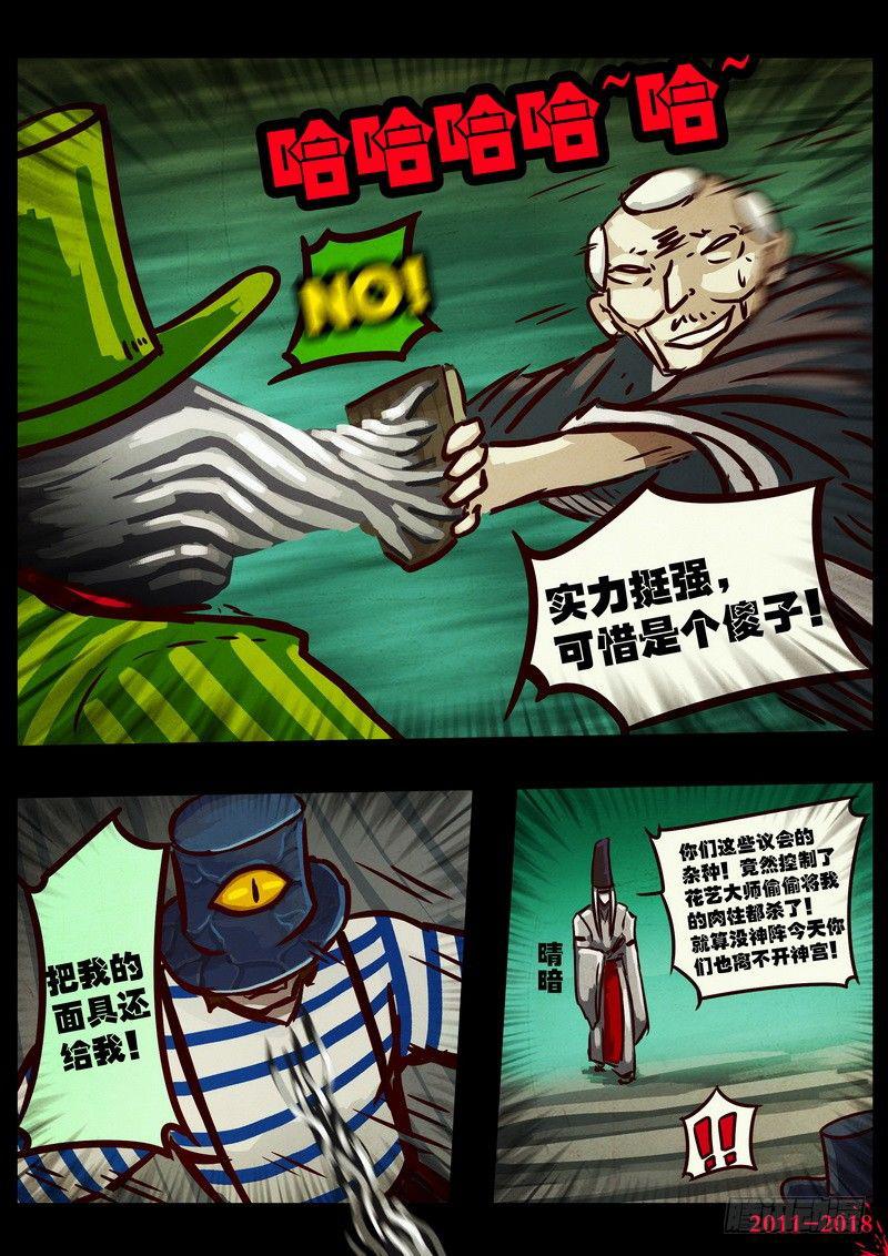 尸兄（我叫白小飞）韩漫全集-第0129集无删减无遮挡章节图片 