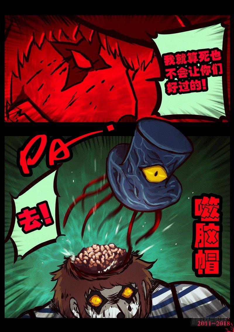 尸兄（我叫白小飞）韩漫全集-第0129集无删减无遮挡章节图片 