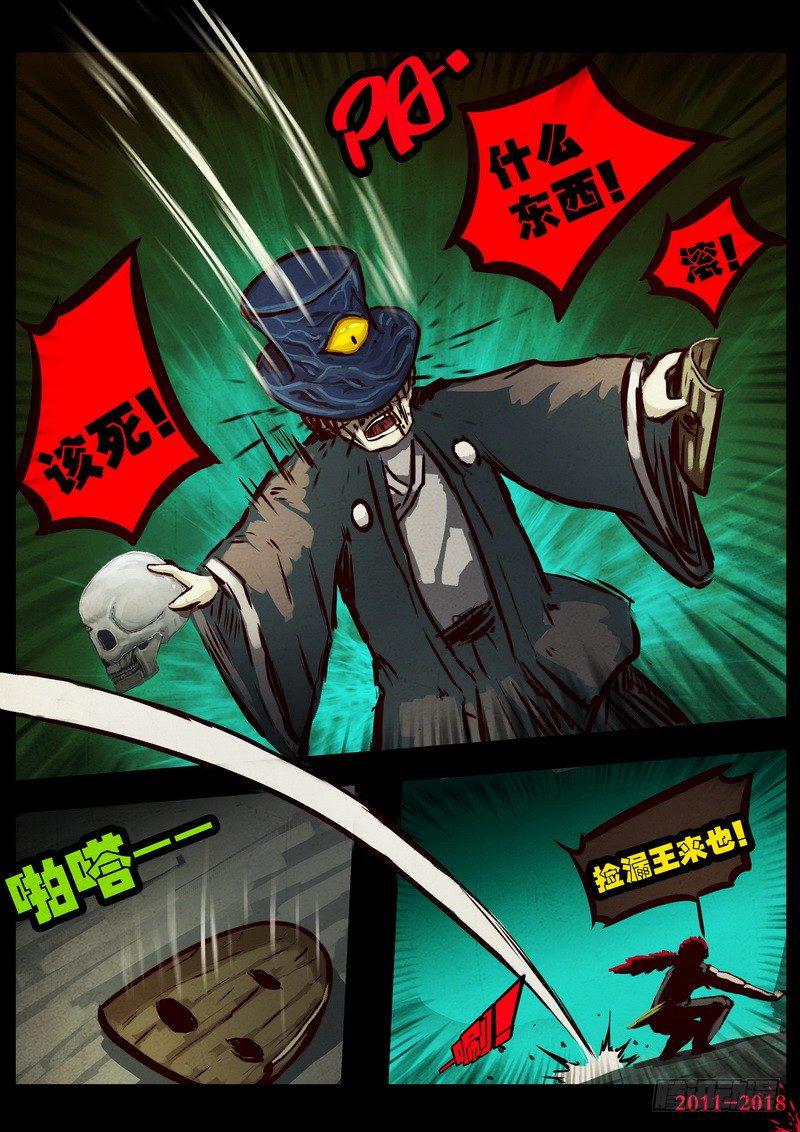 尸兄（我叫白小飞）韩漫全集-第0129集无删减无遮挡章节图片 