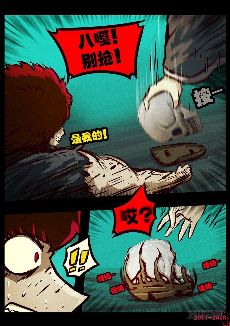 尸兄（我叫白小飞）韩漫全集-第0129集无删减无遮挡章节图片 