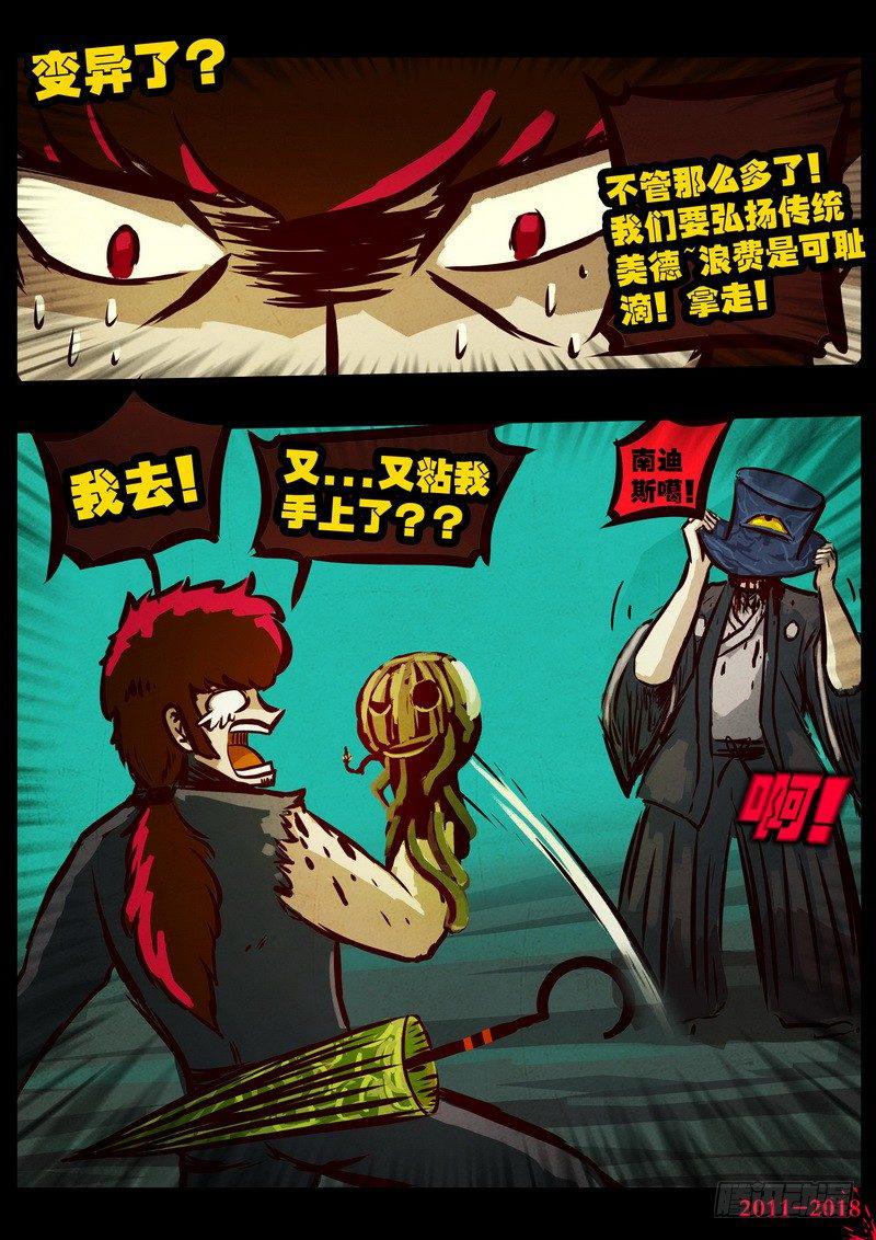 尸兄（我叫白小飞）韩漫全集-第0129集无删减无遮挡章节图片 