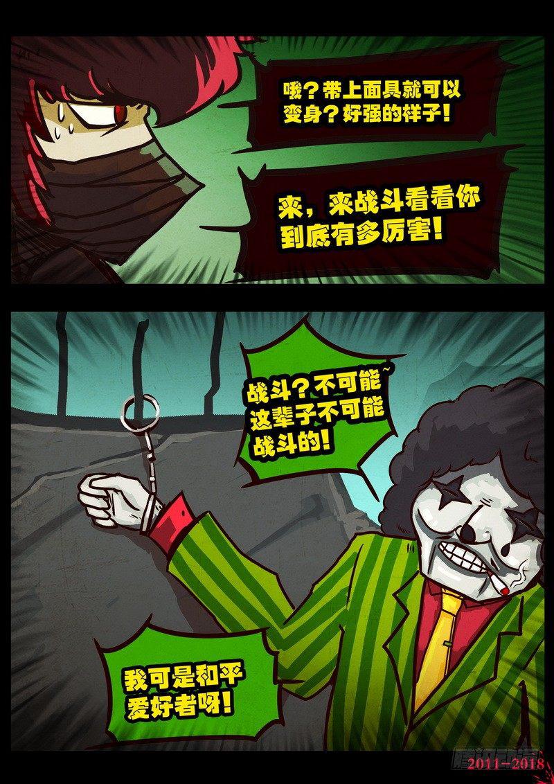 尸兄（我叫白小飞）韩漫全集-第0129集无删减无遮挡章节图片 