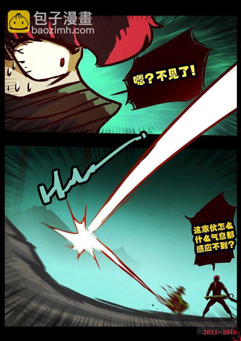 尸兄（我叫白小飞）韩漫全集-第0129集无删减无遮挡章节图片 