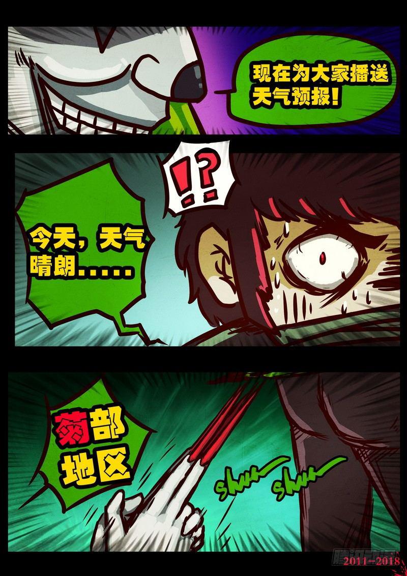 尸兄（我叫白小飞）韩漫全集-第0129集无删减无遮挡章节图片 