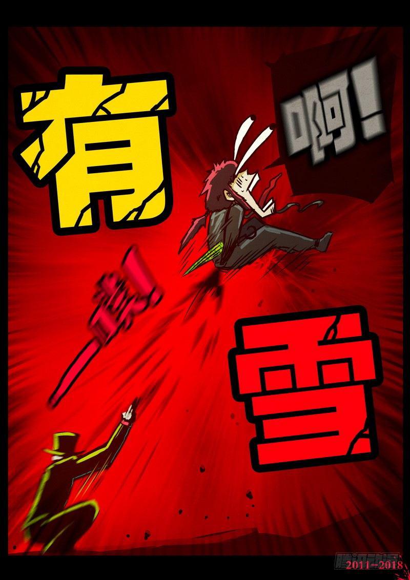 尸兄（我叫白小飞）韩漫全集-第0129集无删减无遮挡章节图片 