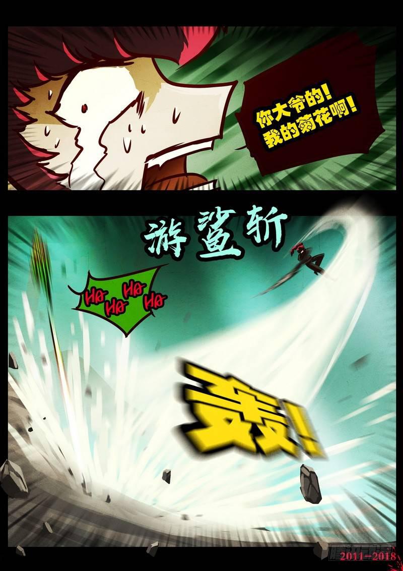 尸兄（我叫白小飞）韩漫全集-第0129集无删减无遮挡章节图片 