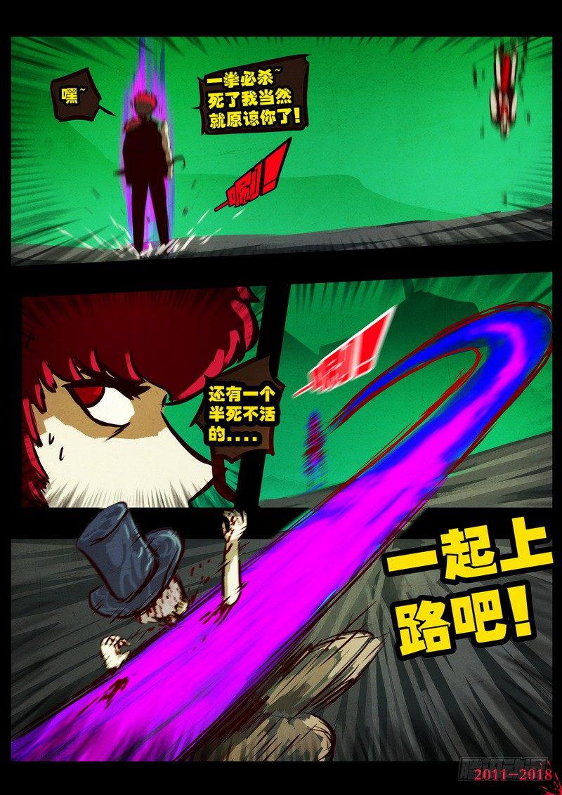 尸兄（我叫白小飞）韩漫全集-第0130集无删减无遮挡章节图片 