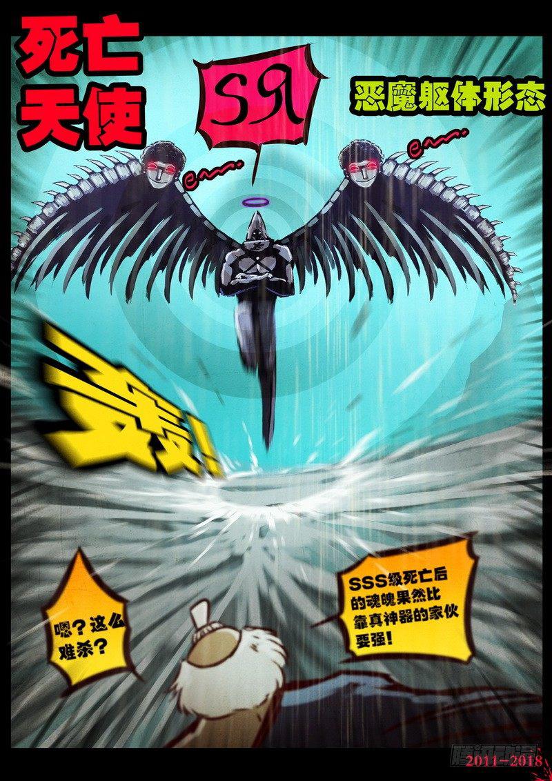 尸兄（我叫白小飞）韩漫全集-第0130集无删减无遮挡章节图片 