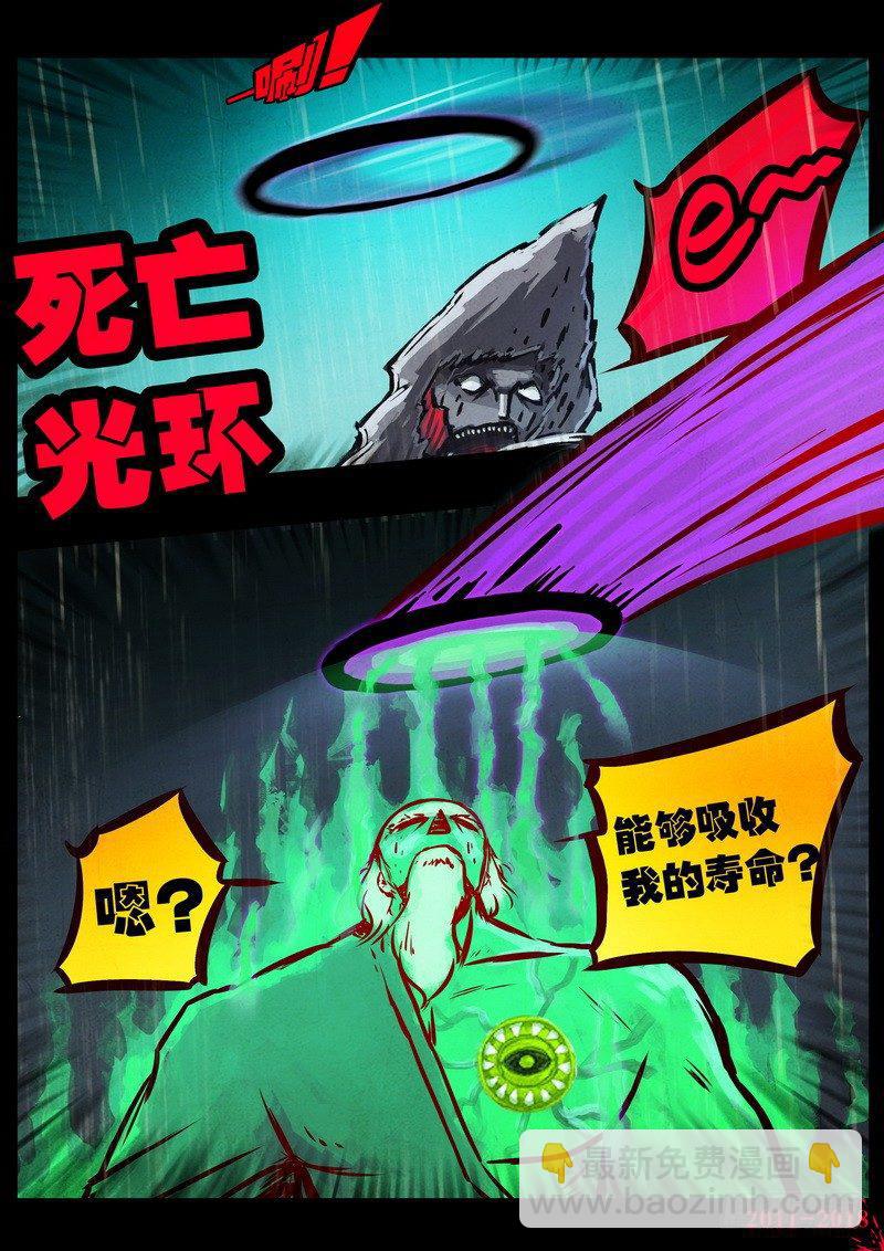 尸兄（我叫白小飞）韩漫全集-第0130集无删减无遮挡章节图片 