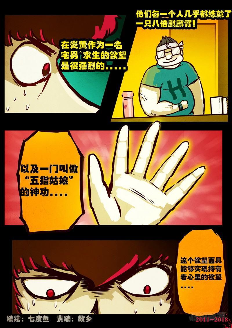 尸兄（我叫白小飞）韩漫全集-第0130集无删减无遮挡章节图片 