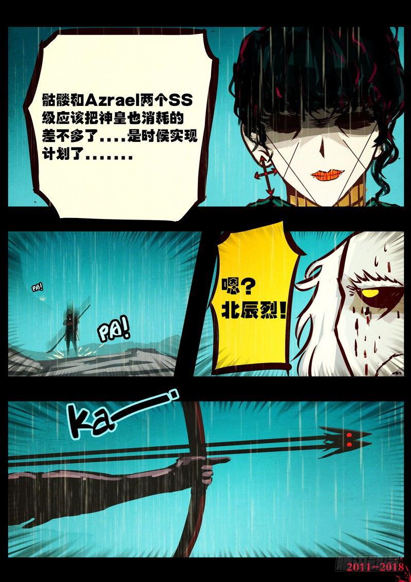 尸兄（我叫白小飞）韩漫全集-第0130集无删减无遮挡章节图片 