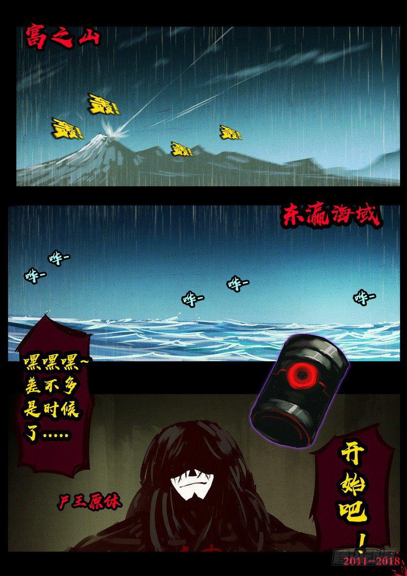 尸兄（我叫白小飞）韩漫全集-第0130集无删减无遮挡章节图片 
