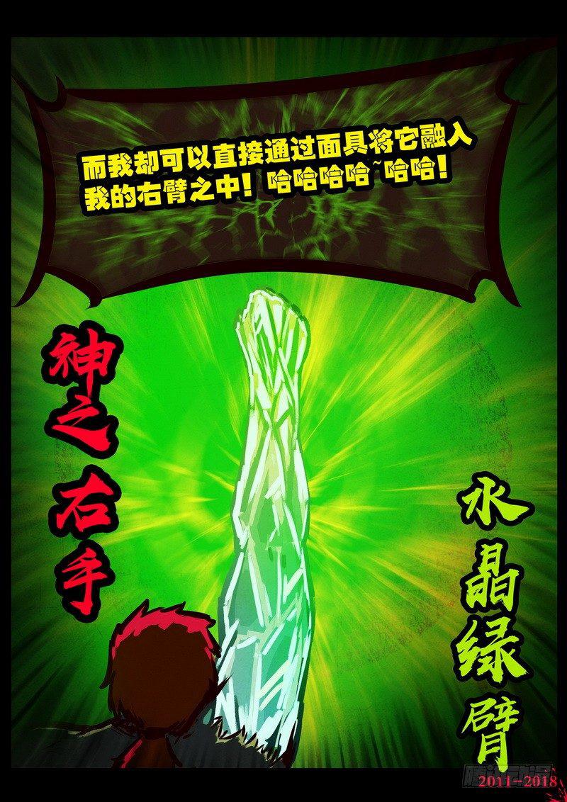 尸兄（我叫白小飞）韩漫全集-第0130集无删减无遮挡章节图片 