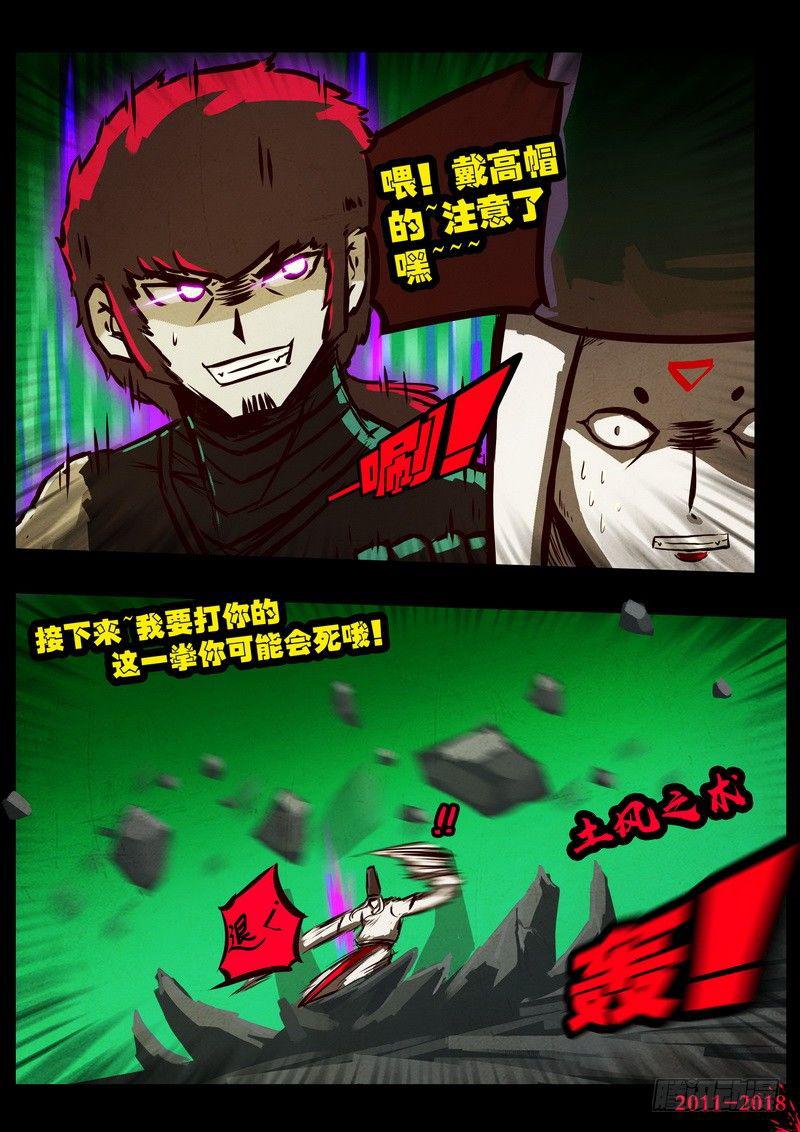 尸兄（我叫白小飞）韩漫全集-第0130集无删减无遮挡章节图片 