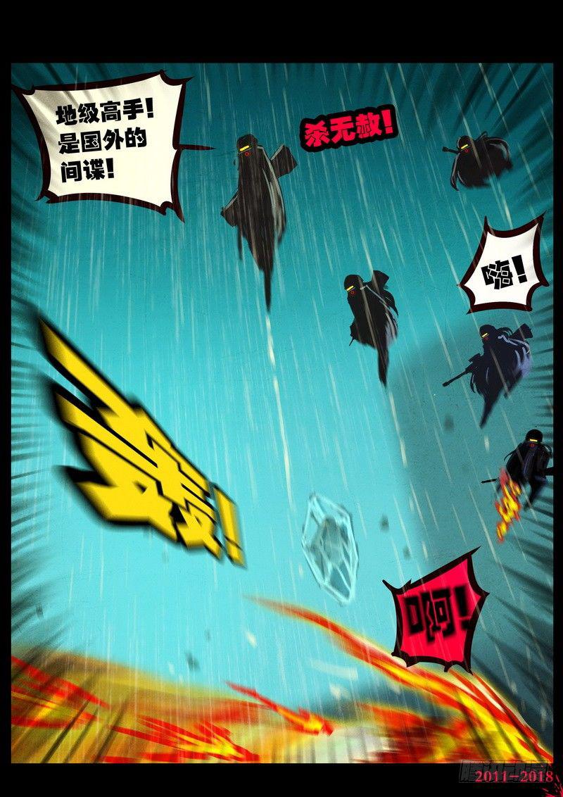 尸兄（我叫白小飞）韩漫全集-第0131集无删减无遮挡章节图片 