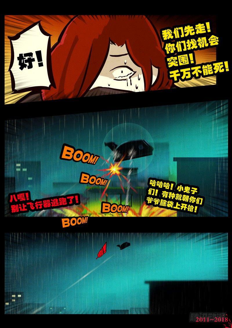 尸兄（我叫白小飞）韩漫全集-第0131集无删减无遮挡章节图片 