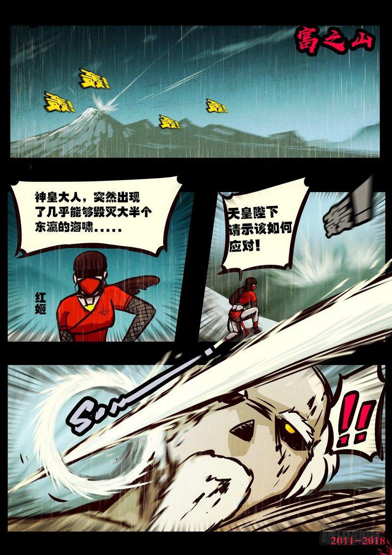 尸兄（我叫白小飞）韩漫全集-第0131集无删减无遮挡章节图片 