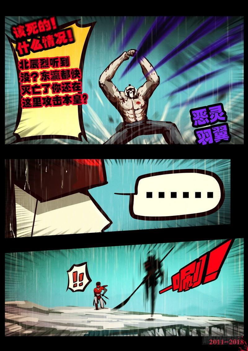 尸兄（我叫白小飞）韩漫全集-第0131集无删减无遮挡章节图片 