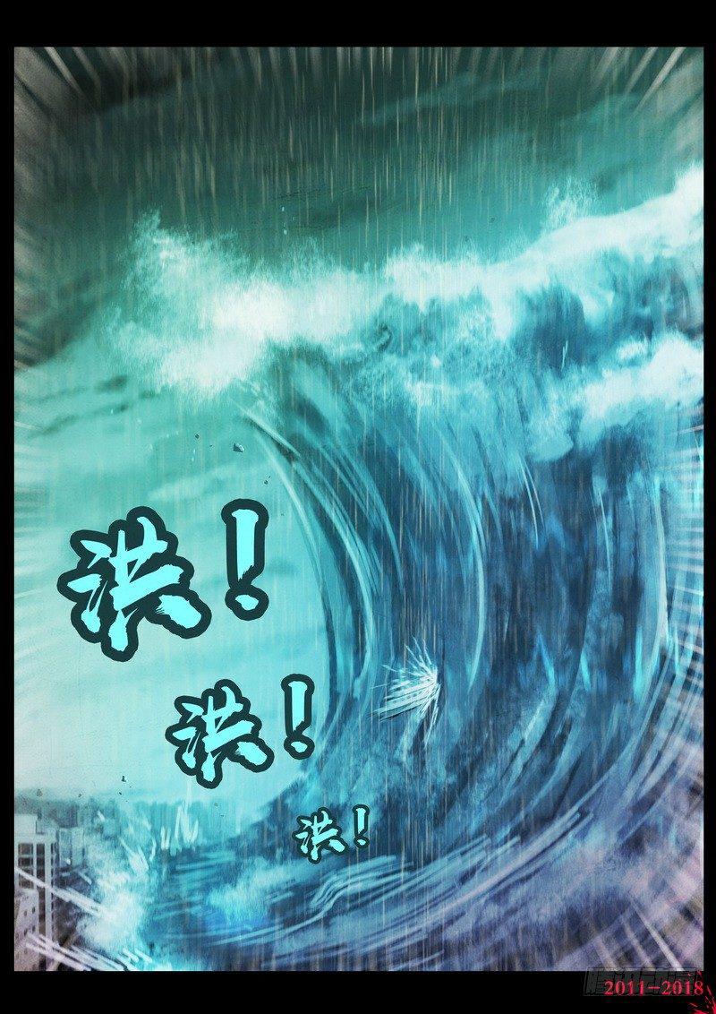 尸兄（我叫白小飞）韩漫全集-第0131集无删减无遮挡章节图片 