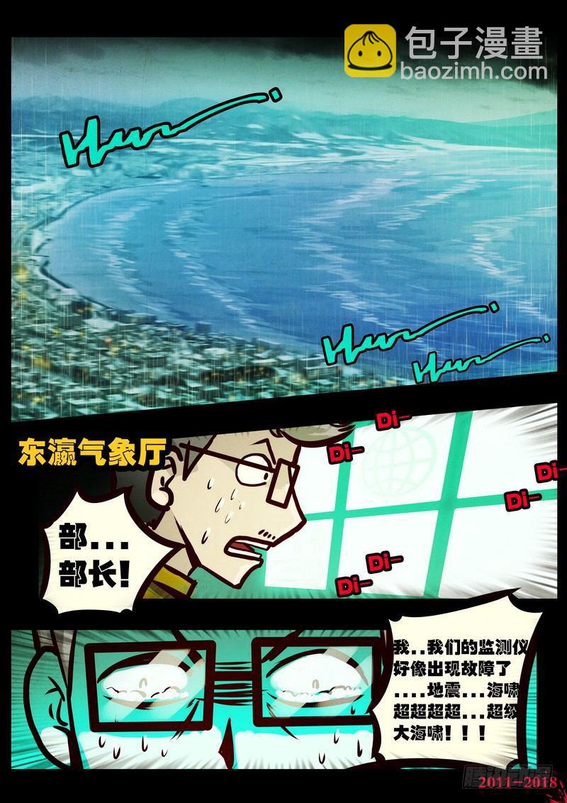 尸兄（我叫白小飞）韩漫全集-第0131集无删减无遮挡章节图片 