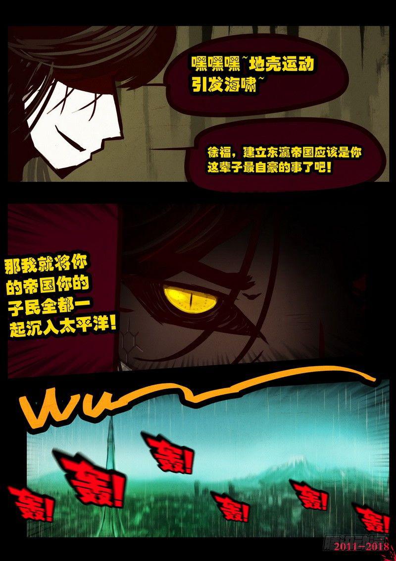 尸兄（我叫白小飞）韩漫全集-第0131集无删减无遮挡章节图片 