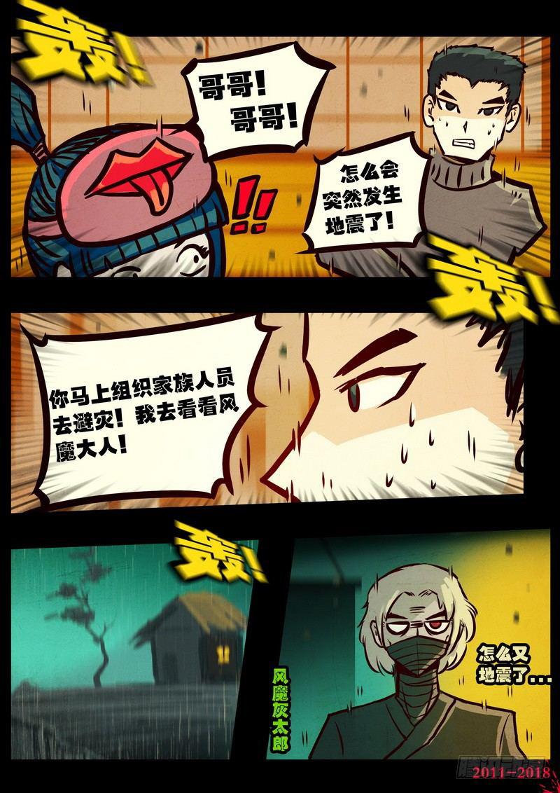 尸兄（我叫白小飞）韩漫全集-第0131集无删减无遮挡章节图片 