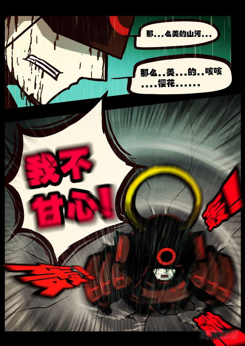 尸兄（我叫白小飞）韩漫全集-第0132集上无删减无遮挡章节图片 