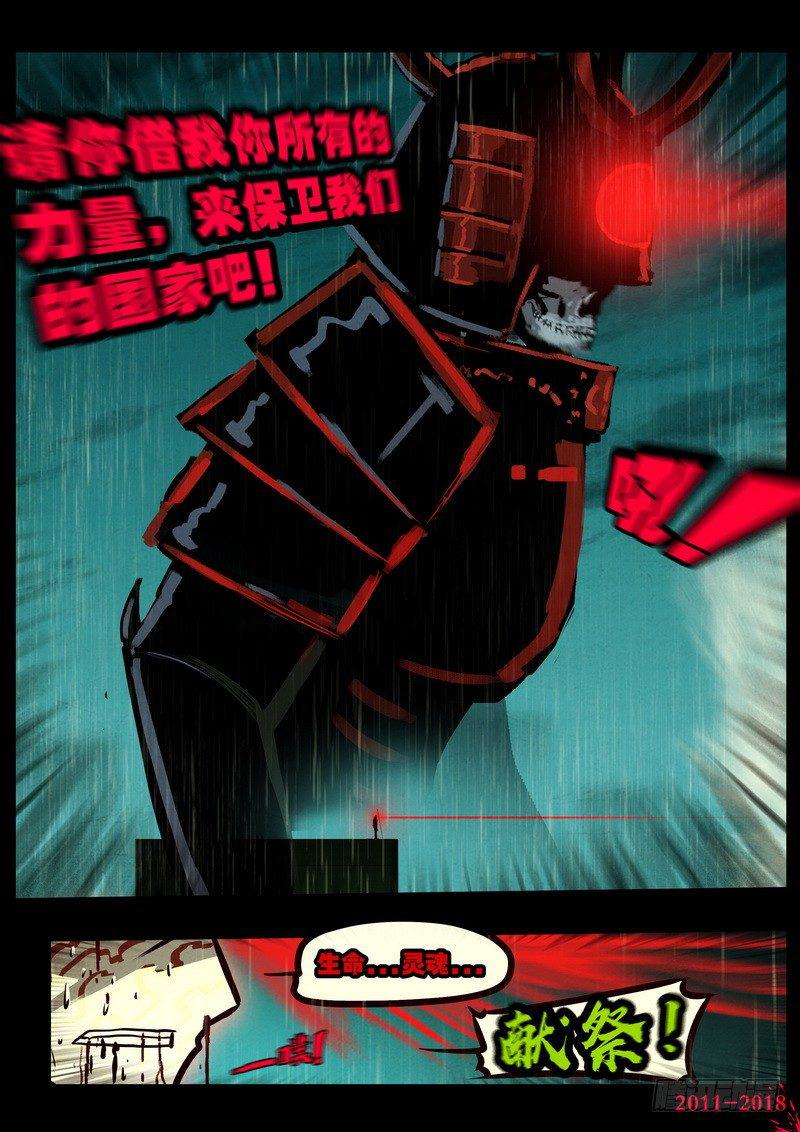 尸兄（我叫白小飞）韩漫全集-第0132集上无删减无遮挡章节图片 