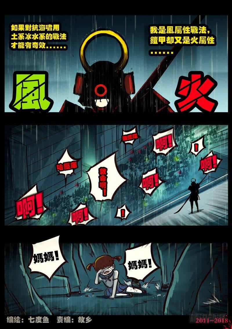 尸兄（我叫白小飞）韩漫全集-第0132集上无删减无遮挡章节图片 