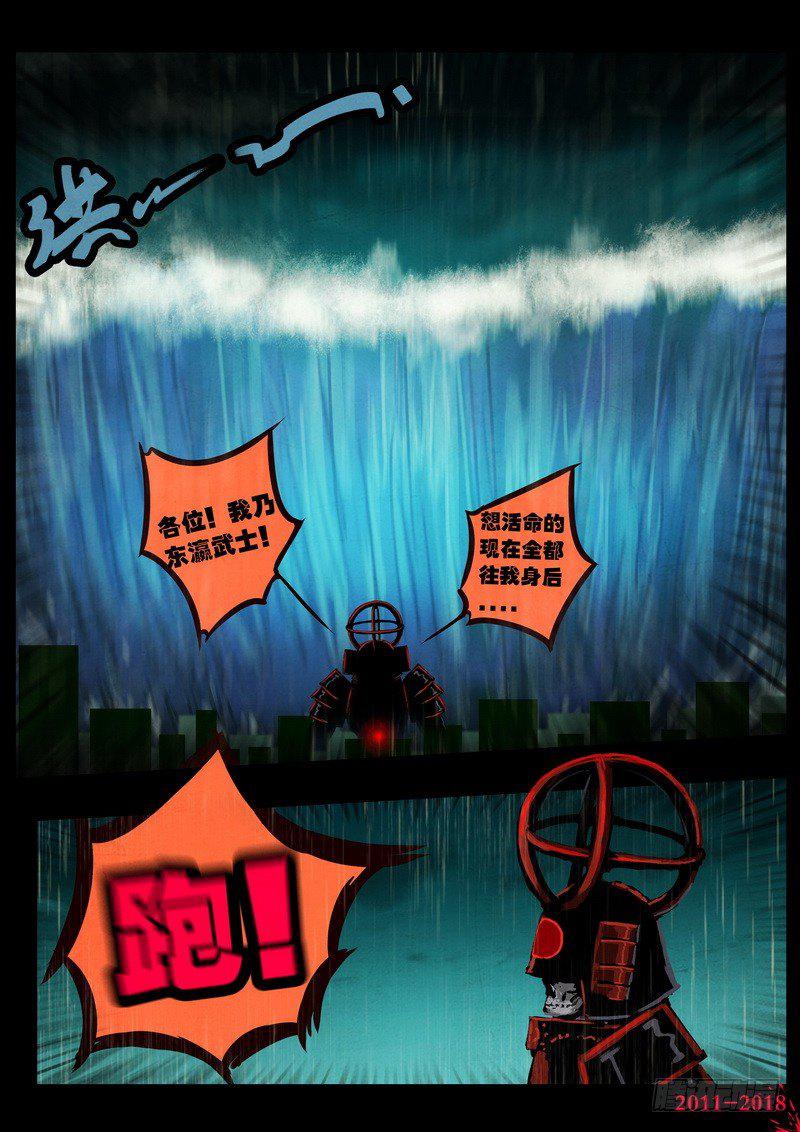 尸兄（我叫白小飞）韩漫全集-第0132集上无删减无遮挡章节图片 