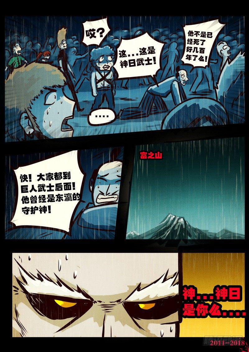 尸兄（我叫白小飞）韩漫全集-第0132集上无删减无遮挡章节图片 