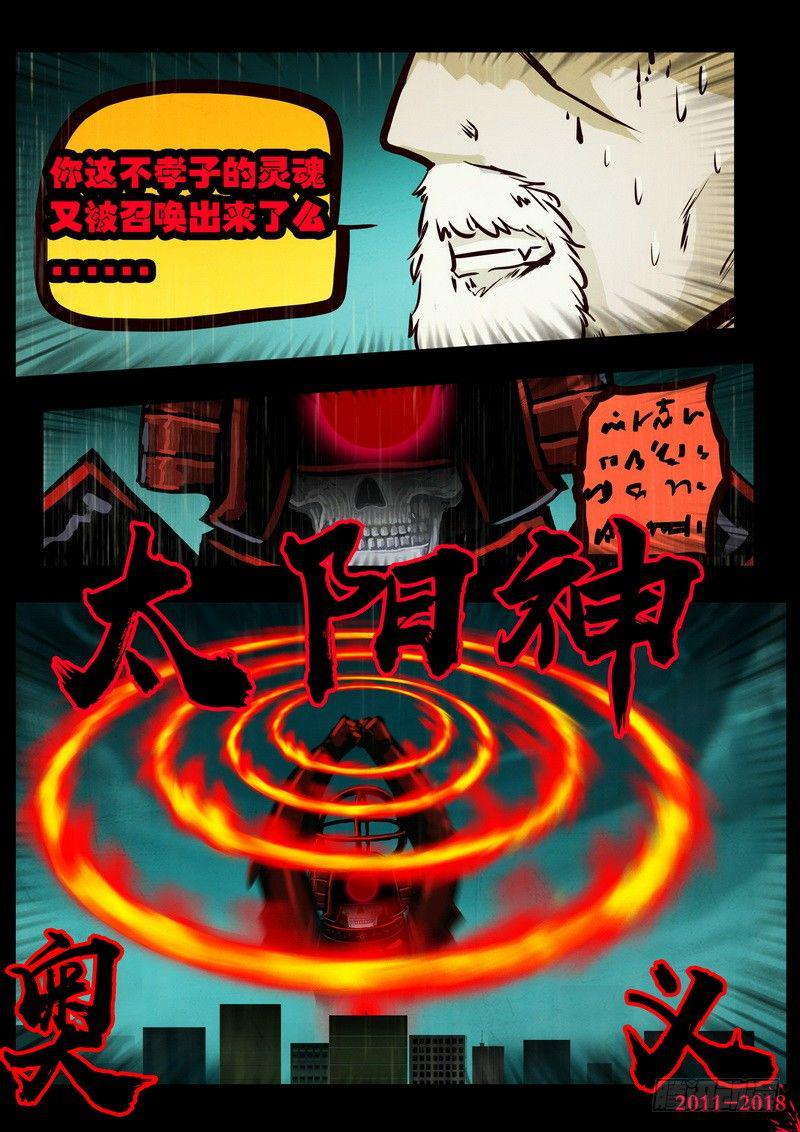 尸兄（我叫白小飞）韩漫全集-第0132集上无删减无遮挡章节图片 
