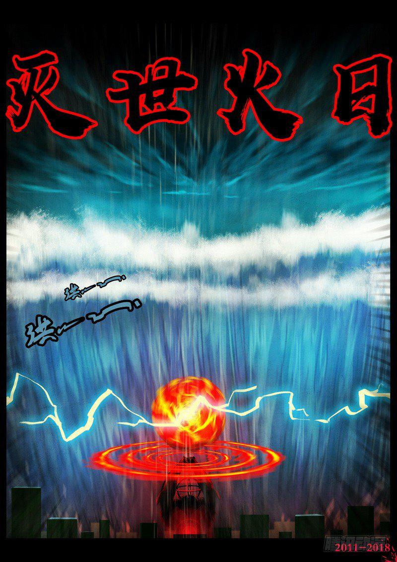 尸兄（我叫白小飞）韩漫全集-第0132集上无删减无遮挡章节图片 