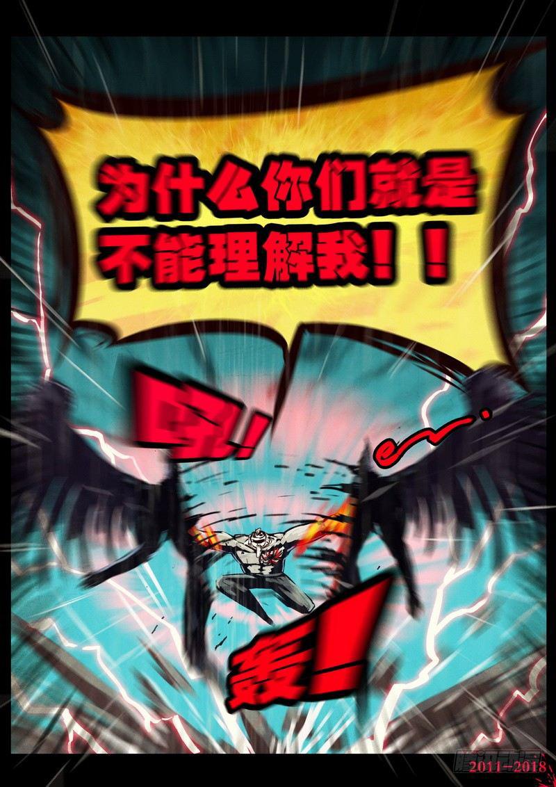 尸兄（我叫白小飞）韩漫全集-第0132集下无删减无遮挡章节图片 