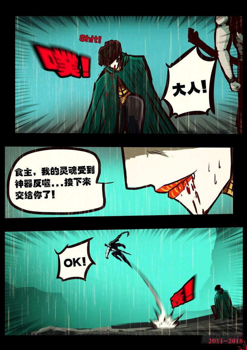 尸兄（我叫白小飞）韩漫全集-第0132集下无删减无遮挡章节图片 