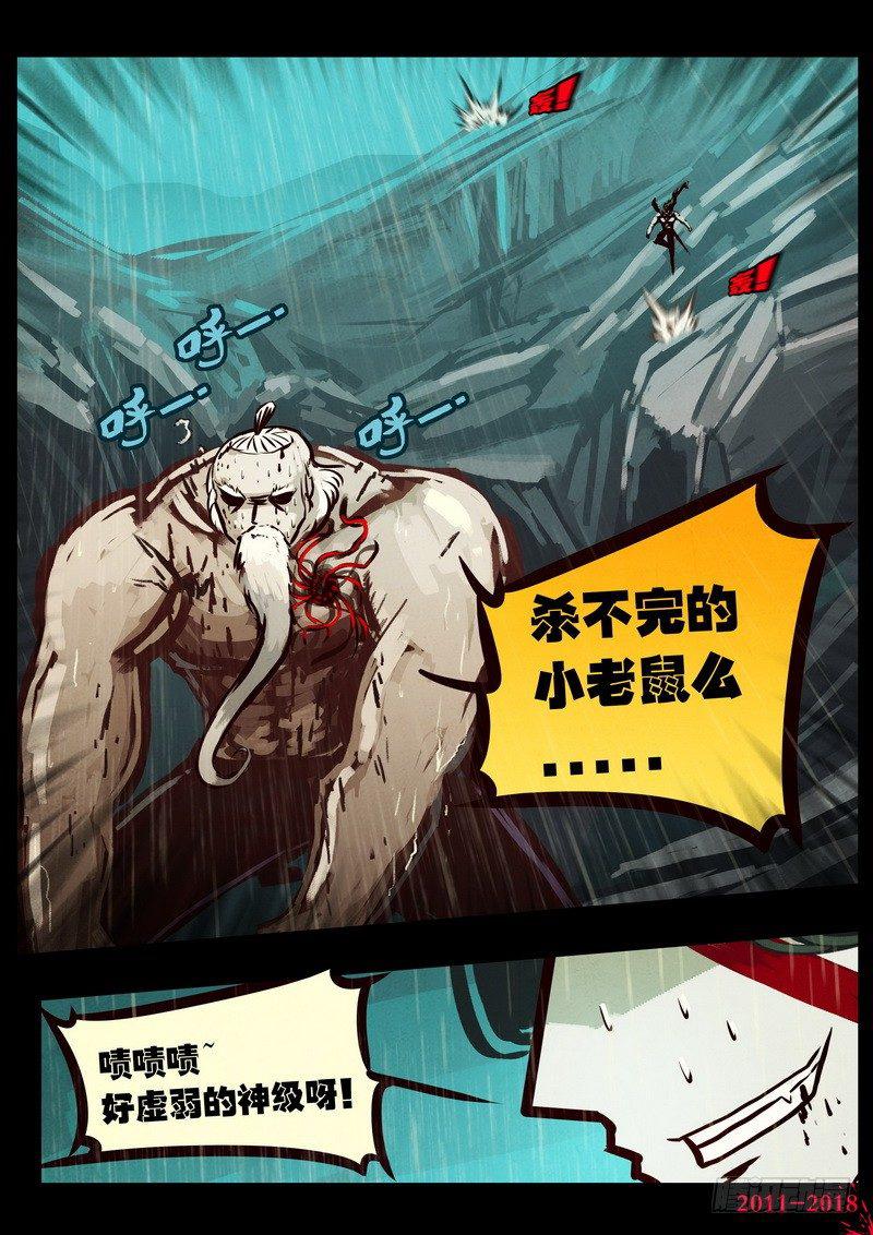 尸兄（我叫白小飞）韩漫全集-第0132集下无删减无遮挡章节图片 