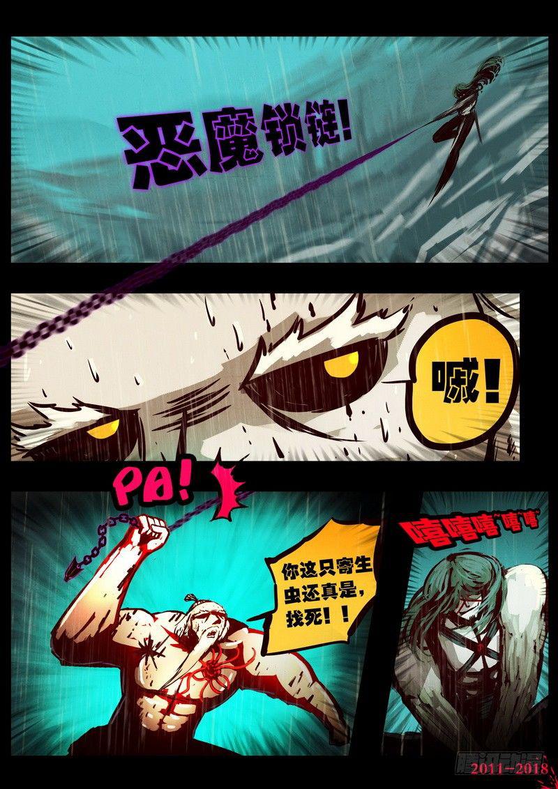 尸兄（我叫白小飞）韩漫全集-第0132集下无删减无遮挡章节图片 