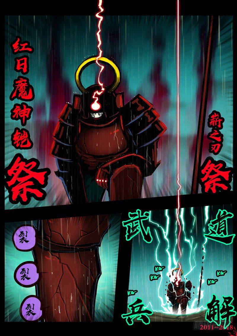 尸兄（我叫白小飞）韩漫全集-第0132集下无删减无遮挡章节图片 